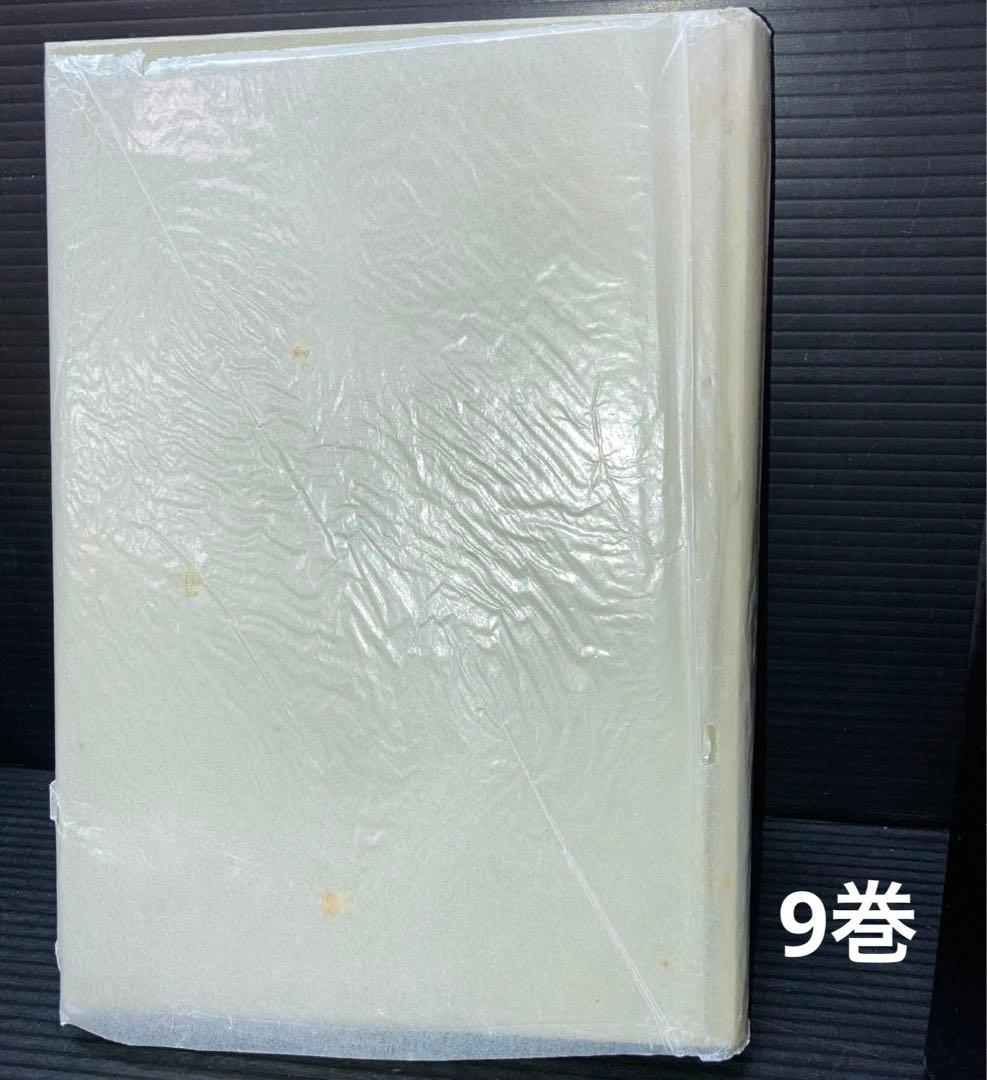 宮尾登美子全集 3-11巻 9冊
