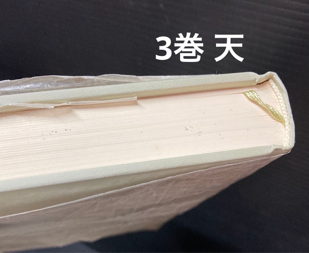 宮尾登美子全集 3-11巻 9冊
