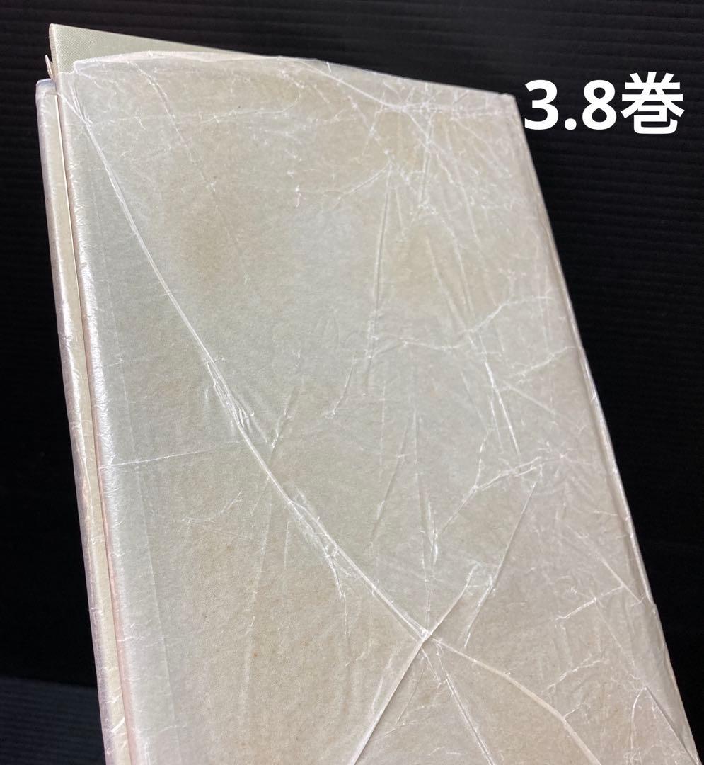 宮尾登美子全集 3-11巻 9冊