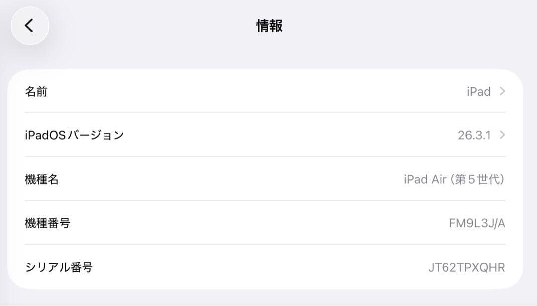 Pom★ 　iPadAir5 256GB スペースグレー