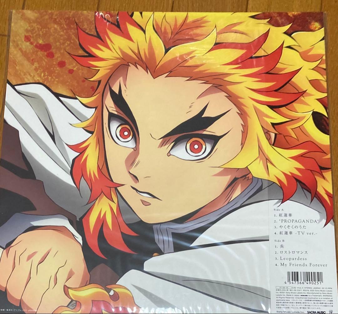 【新品未開封品】鬼滅の刃　LiSA アナログ レコード　紅蓮華　炎