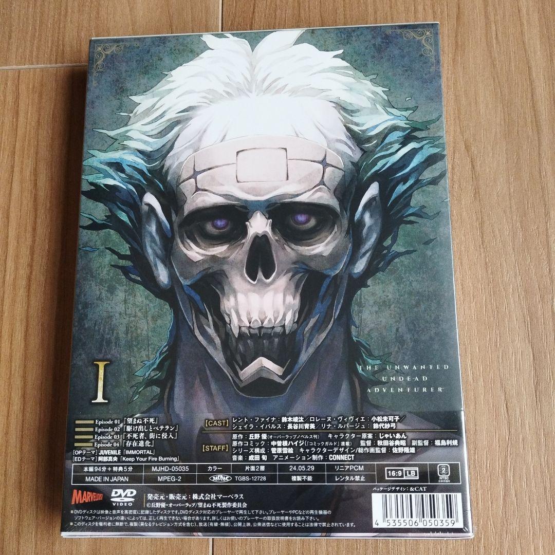 新品DVD★『望まぬ不死の冒険者 vol.01 初回限定版』
