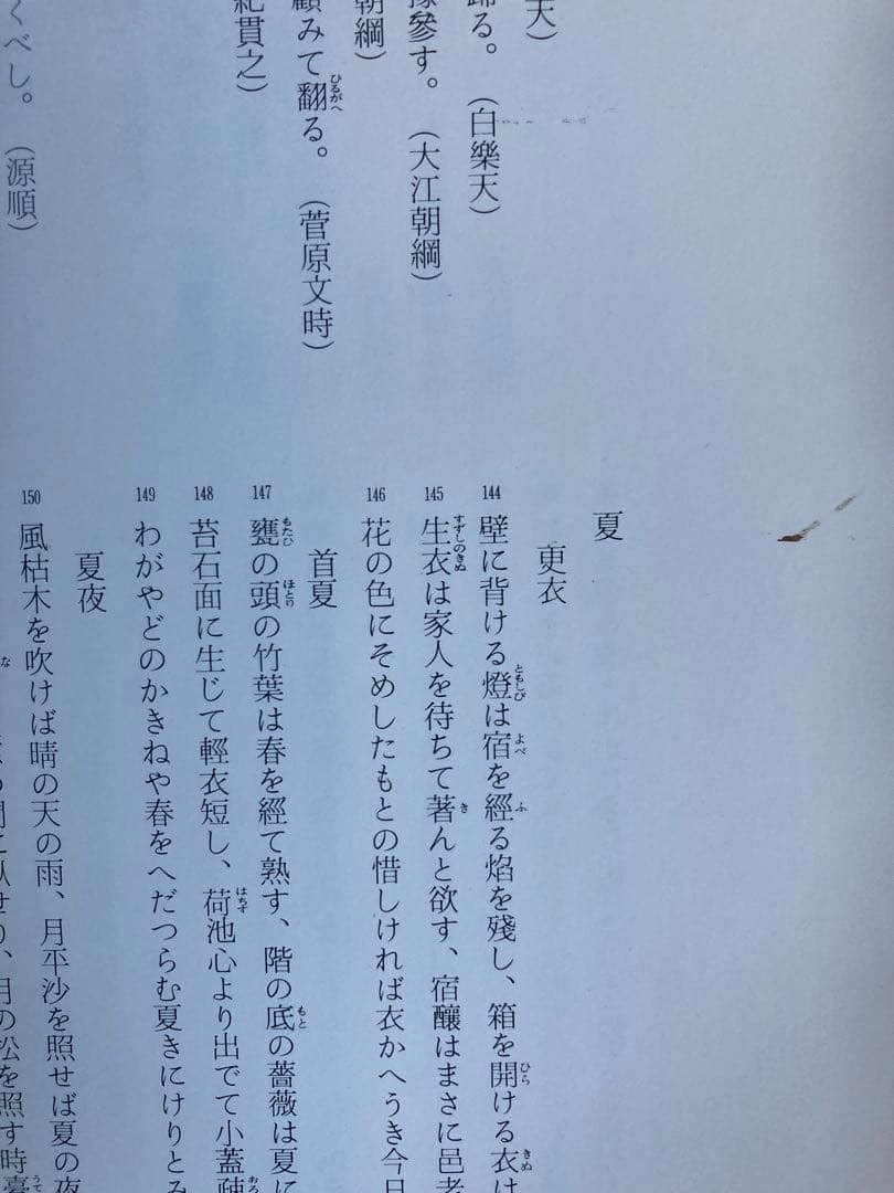 二玄社　①日本名跡叢刊　36冊　②書跡名品叢刊　8冊　★