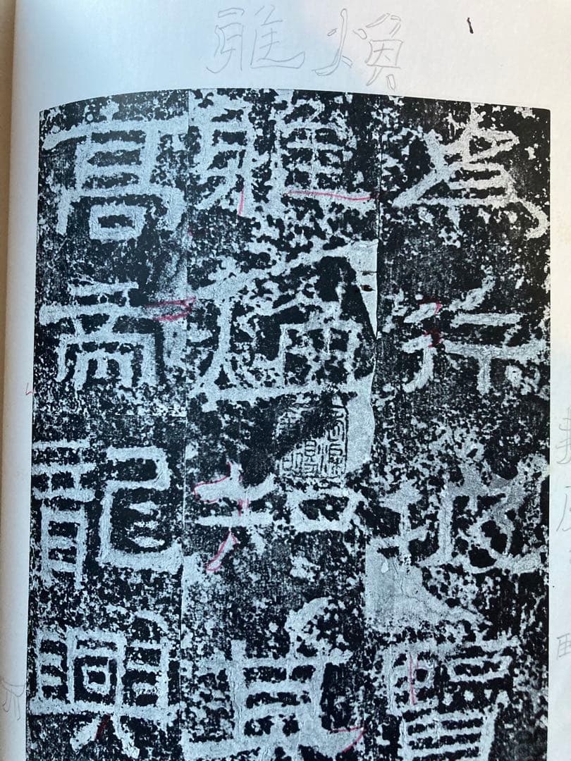 二玄社　①日本名跡叢刊　36冊　②書跡名品叢刊　8冊　★
