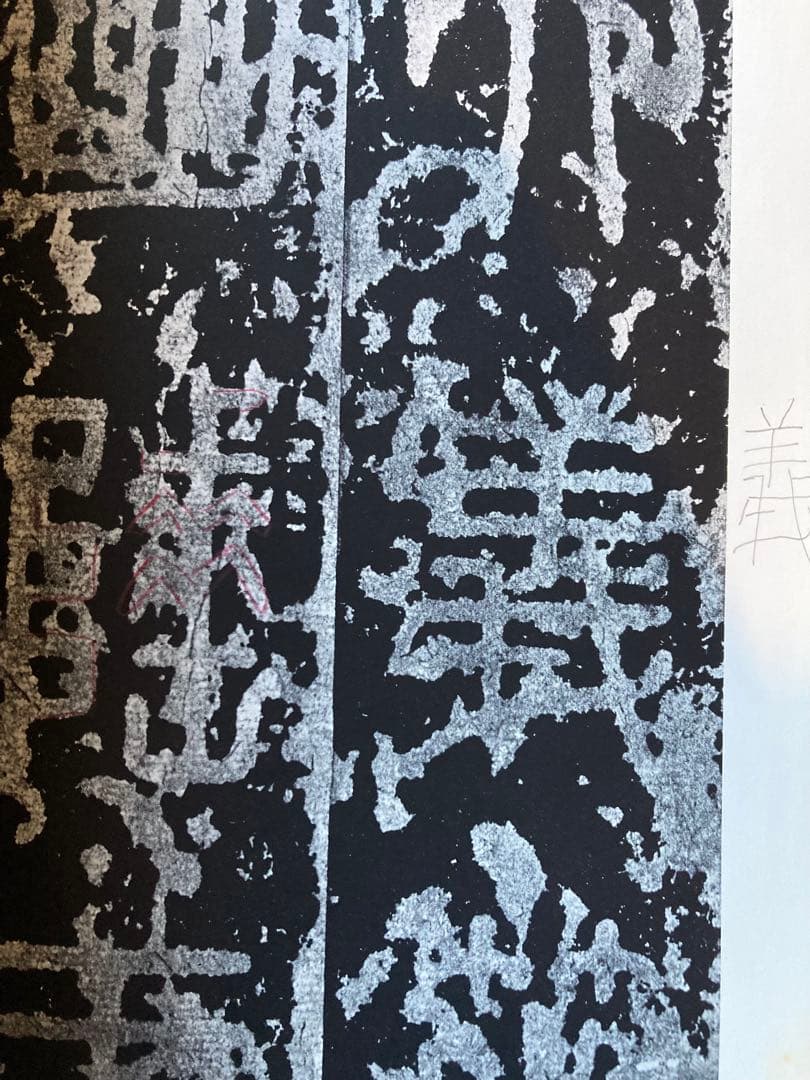 二玄社　①日本名跡叢刊　36冊　②書跡名品叢刊　8冊　★