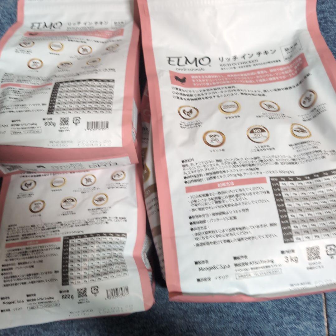 ELMO　ドッグフード 3kg＋800g2個