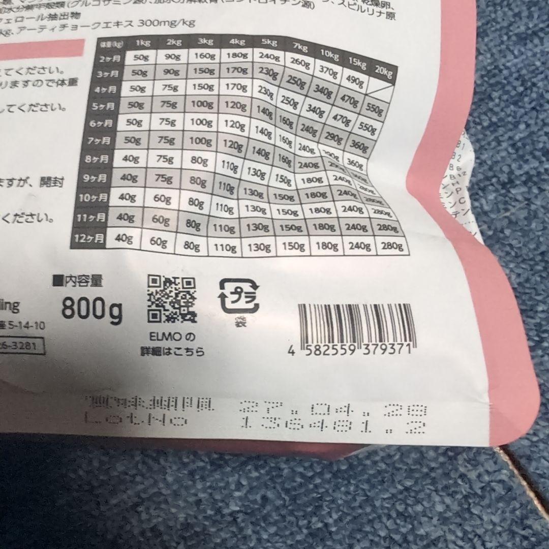 ELMO　ドッグフード 3kg＋800g2個