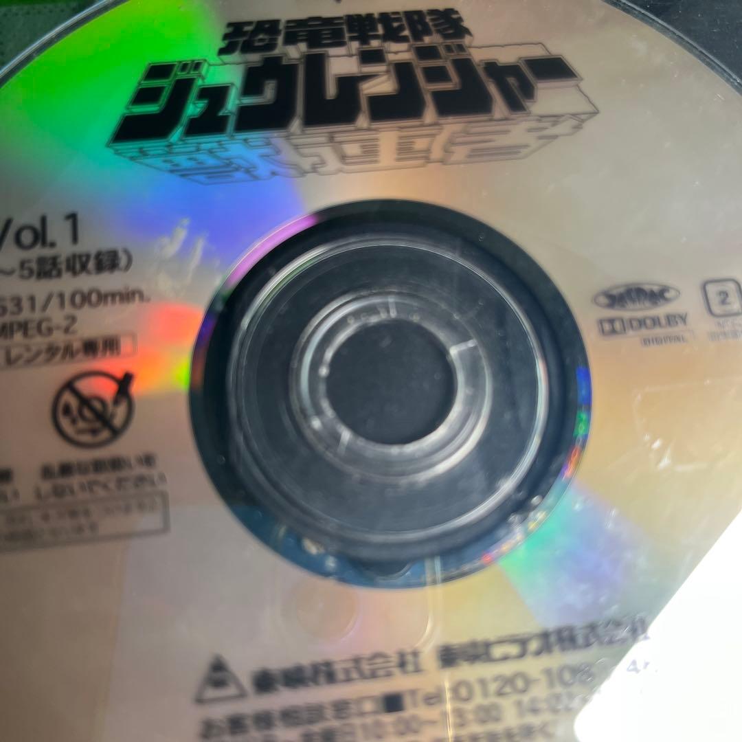 恐竜戦隊ジュウレンジャー dvd レンタルアップ　全巻