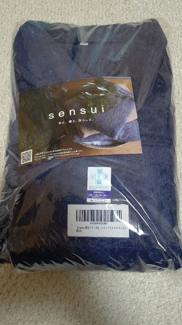 Sensui バスローブ ペア セット
