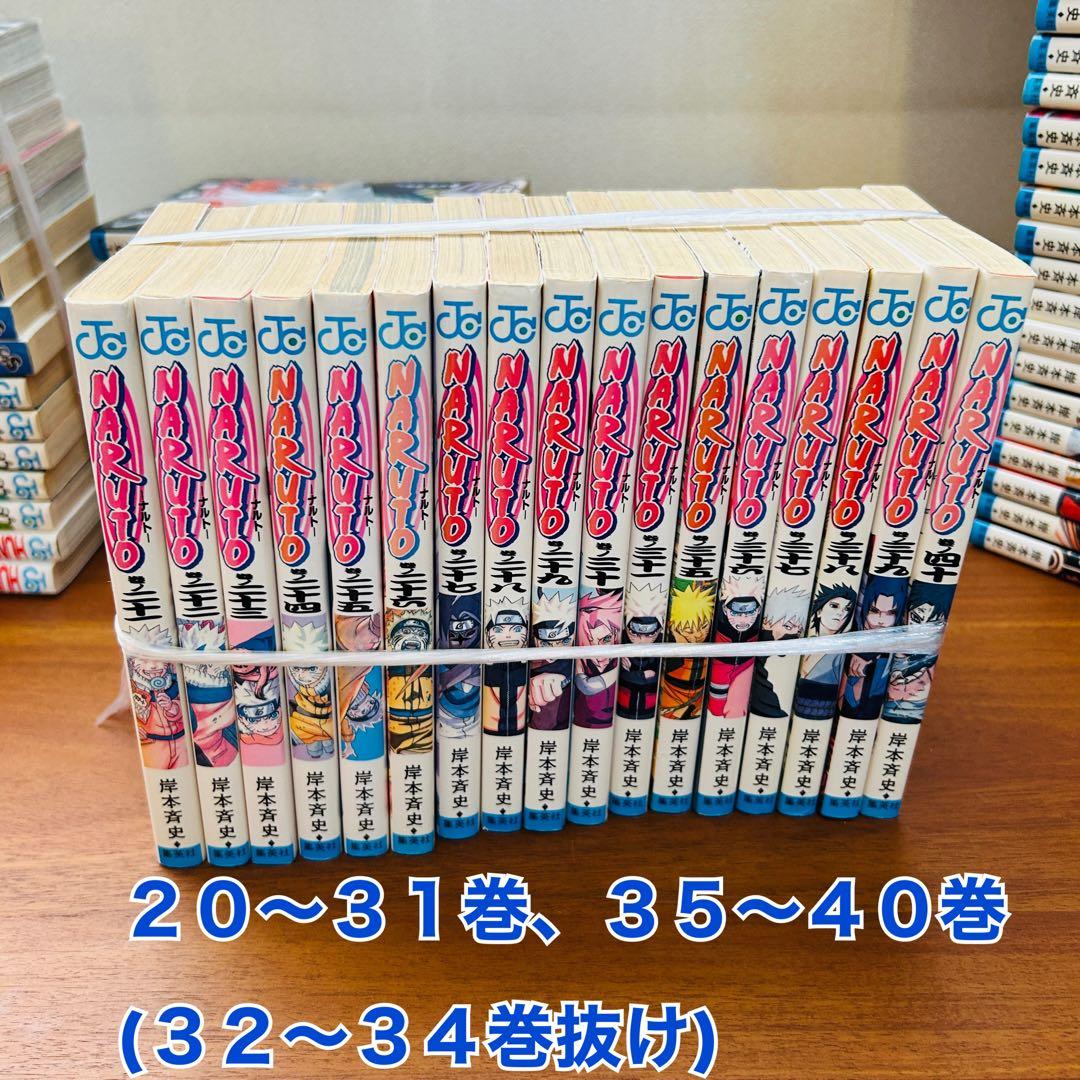 【全巻に近い】NARUTO 漫画 1〜70巻　※32〜34巻抜け