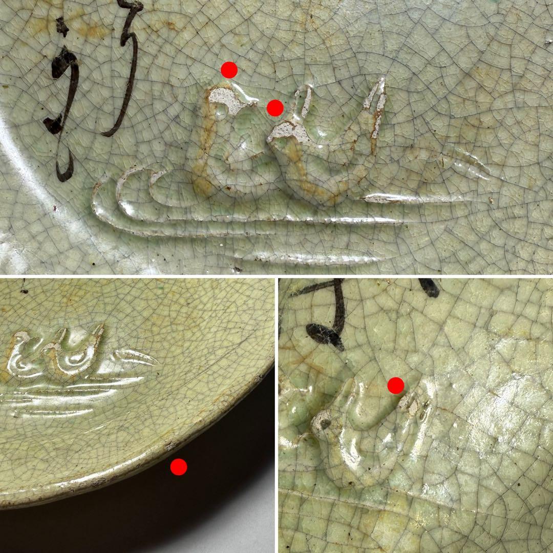 ◆吉向焼 時代杉箱付き 伝世 京焼 江戸時代◆