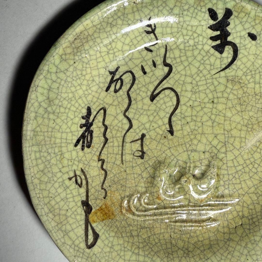 ◆吉向焼 時代杉箱付き 伝世 京焼 江戸時代◆