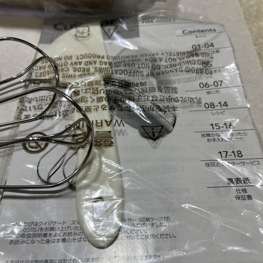 【美品】Cuisinart パワーハンドミキサー HM-050SJと新品ミトン