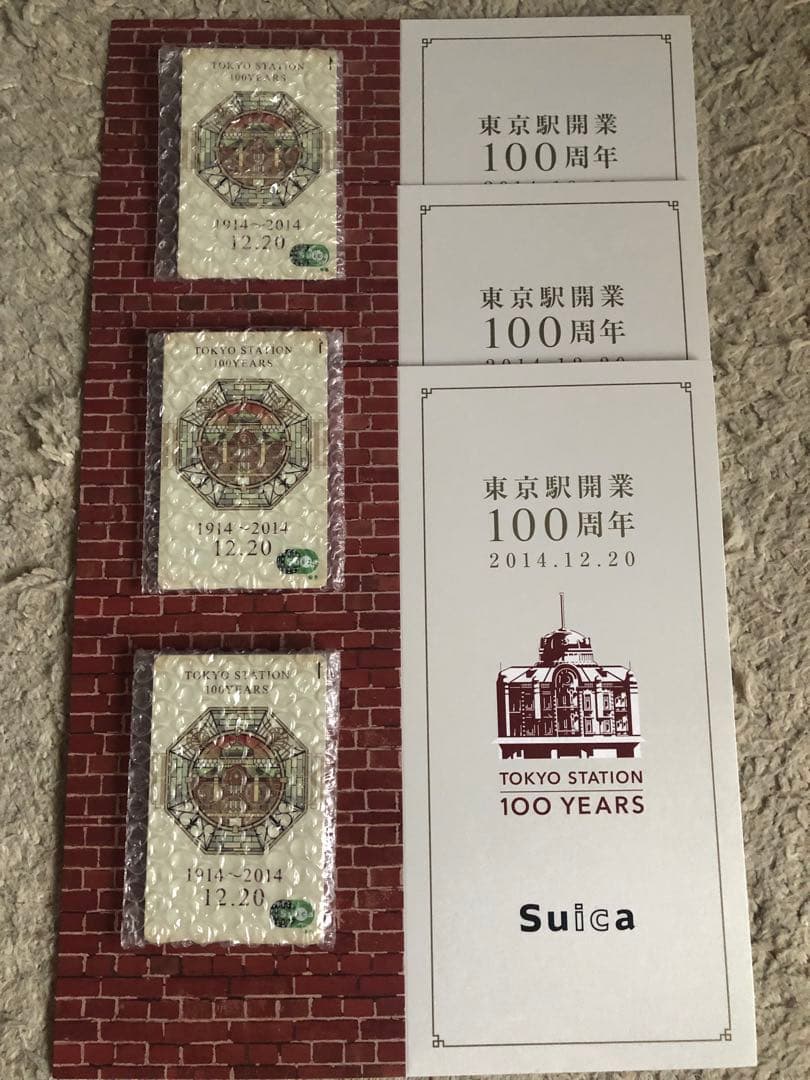 Suica100周年　JR東日本　100周年記念　3枚セット　東京駅開業