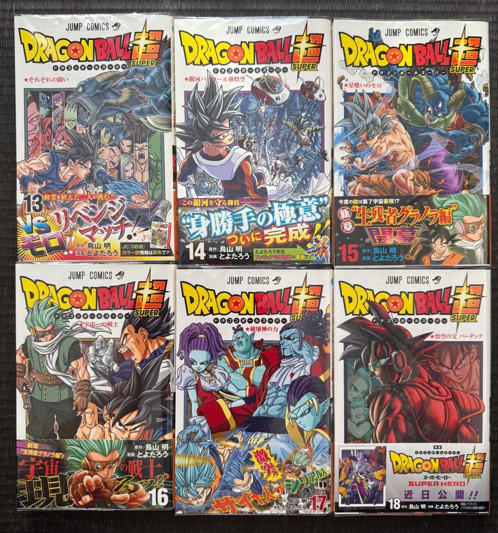 ドラゴンボール超 1-24巻 全巻初版帯付き 特典付き