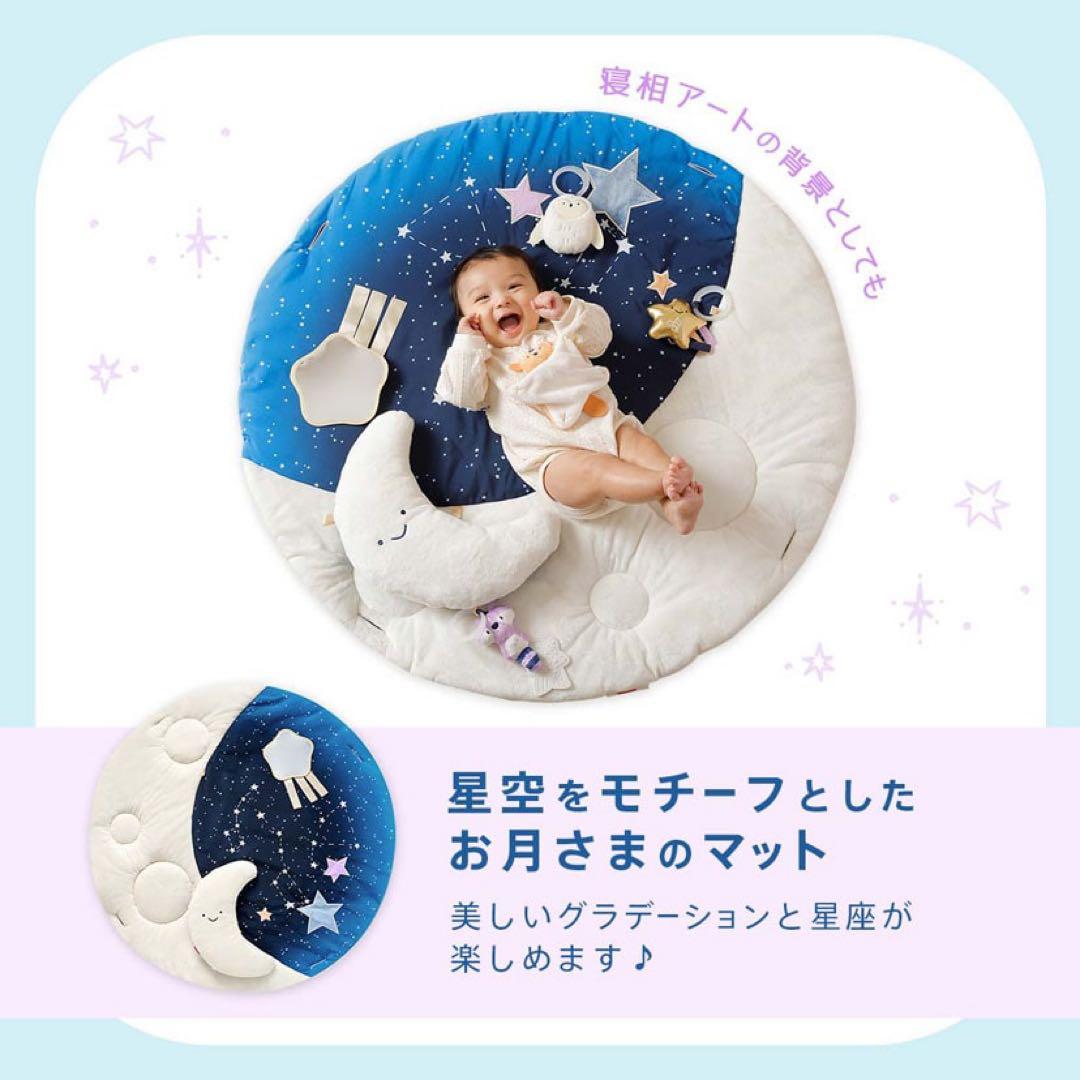 ★美品★スキップホップ ナイトムーン ベビージム プレイマット マット