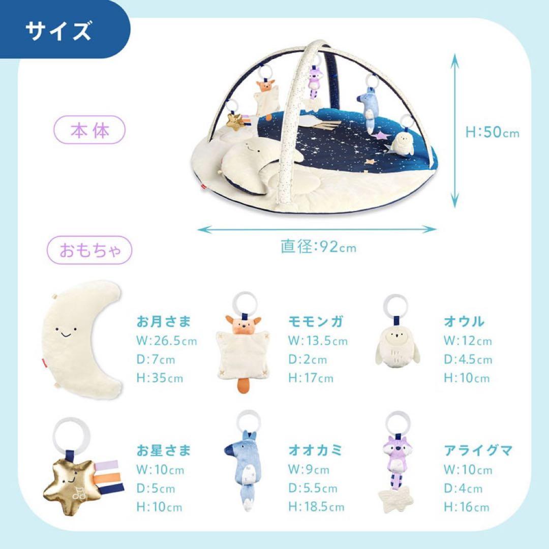 ★美品★スキップホップ ナイトムーン ベビージム プレイマット マット