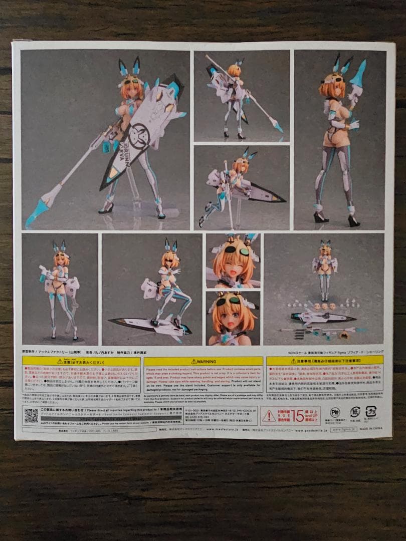 マックスファクトリー　figma ソフィア F シャーリング