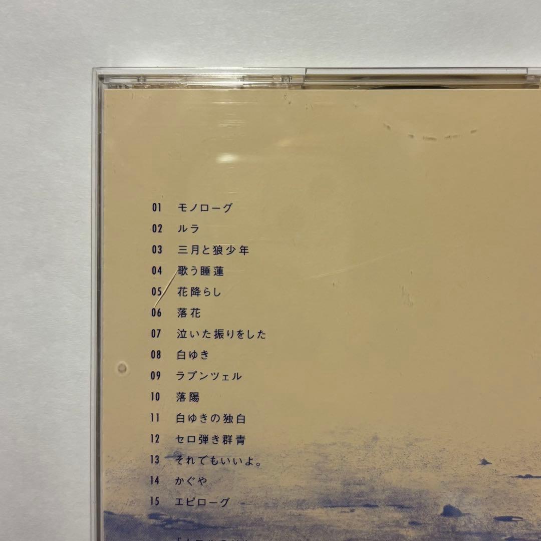 【初回限定盤】月を歩いている n-buna