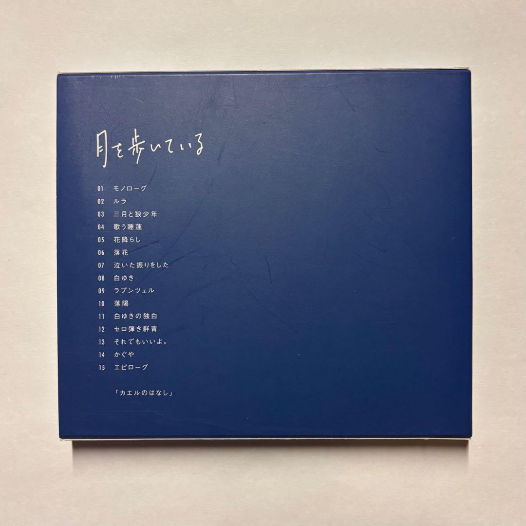 【初回限定盤】月を歩いている n-buna