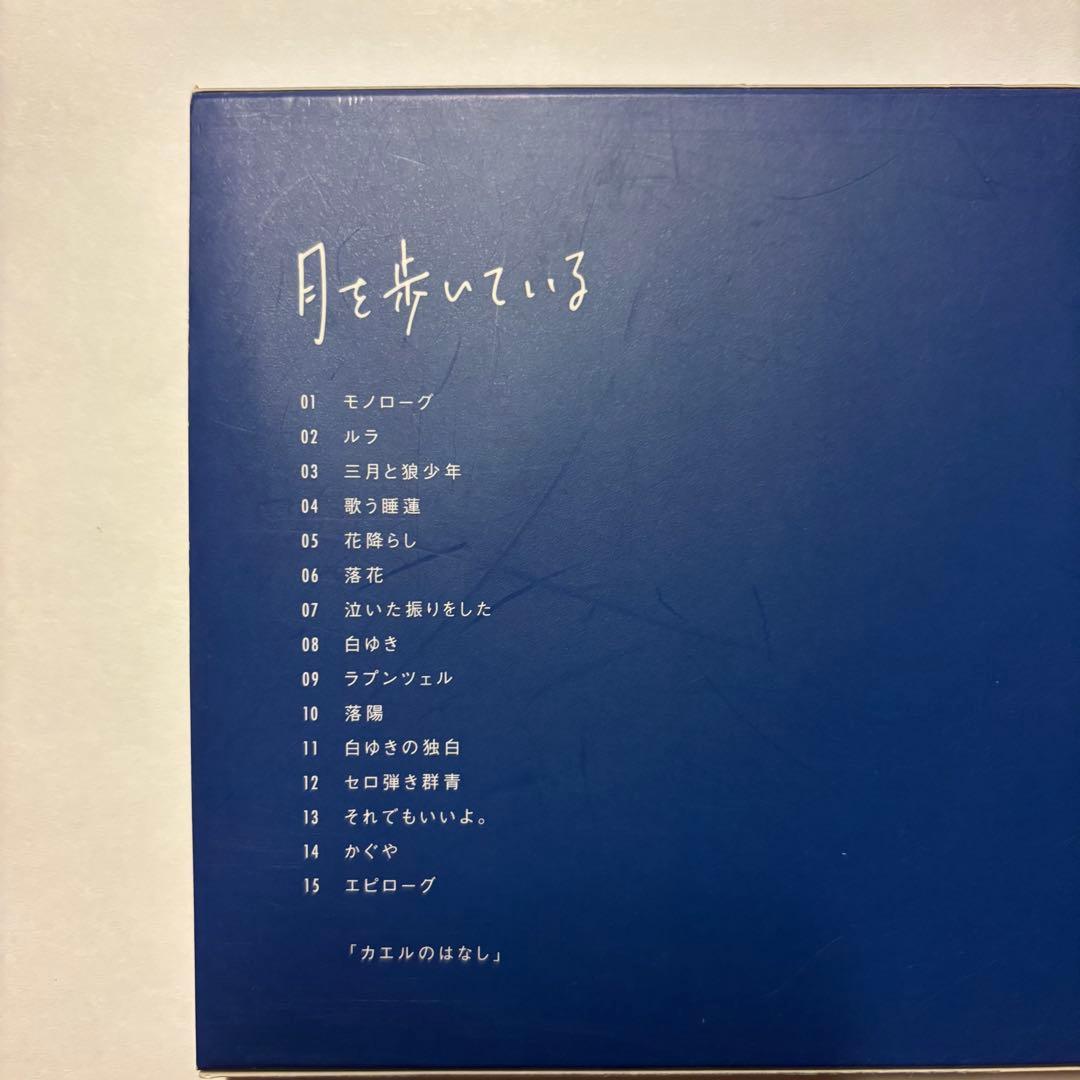 【初回限定盤】月を歩いている n-buna