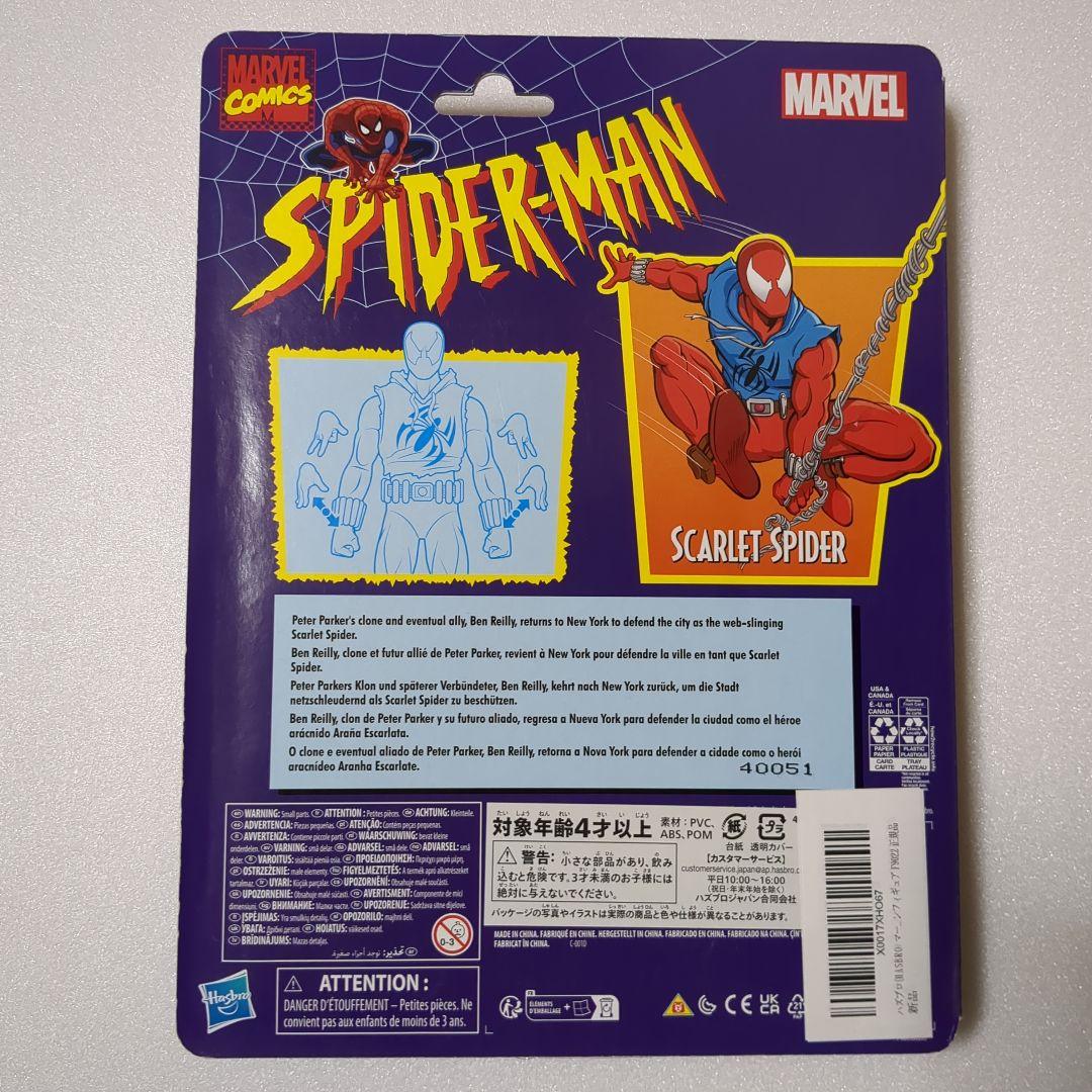 マーベルレジェンド　スカーレットスパイダー