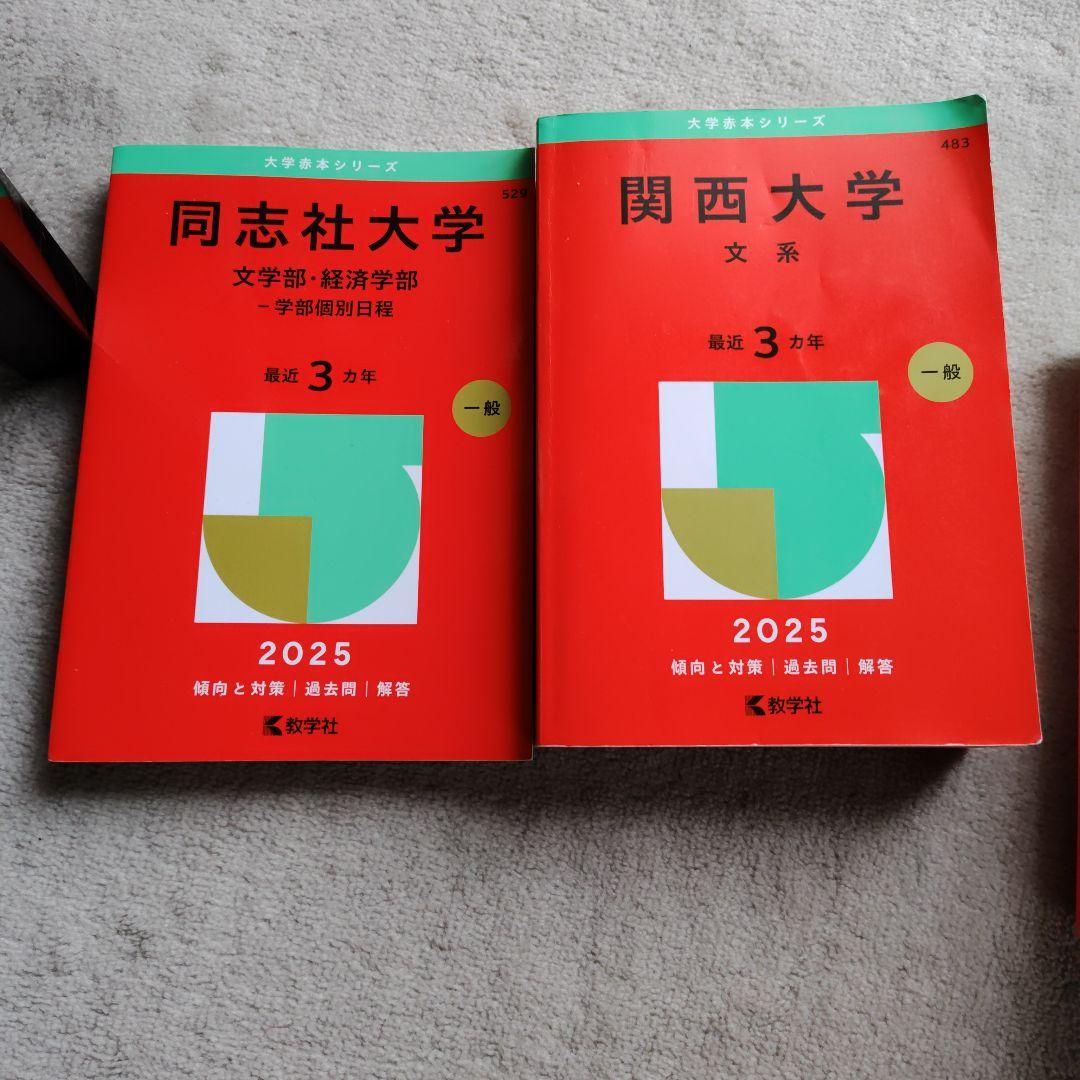 近畿圏大学入試教材2025・2026年版