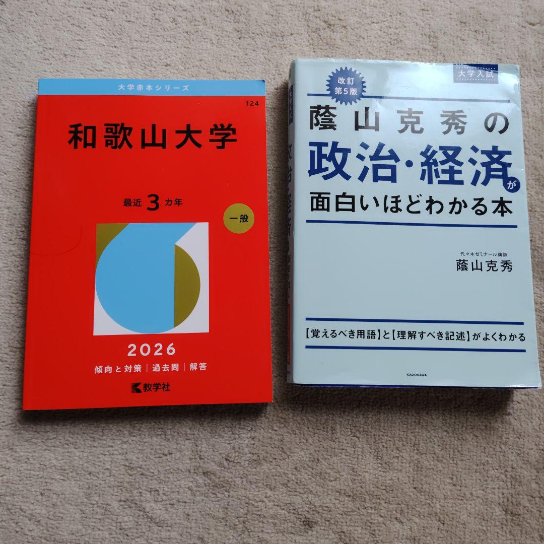 近畿圏大学入試教材2025・2026年版