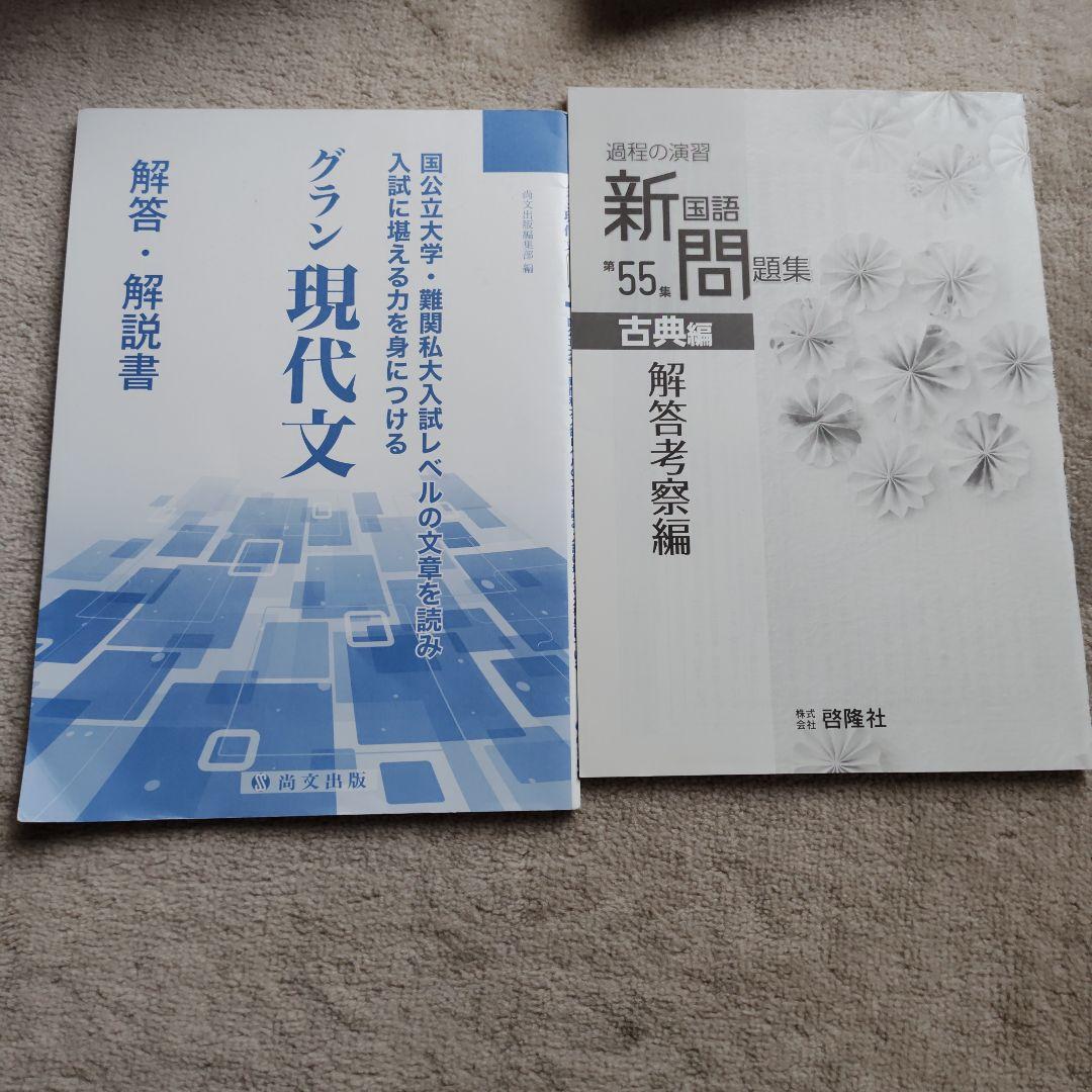 近畿圏大学入試教材2025・2026年版