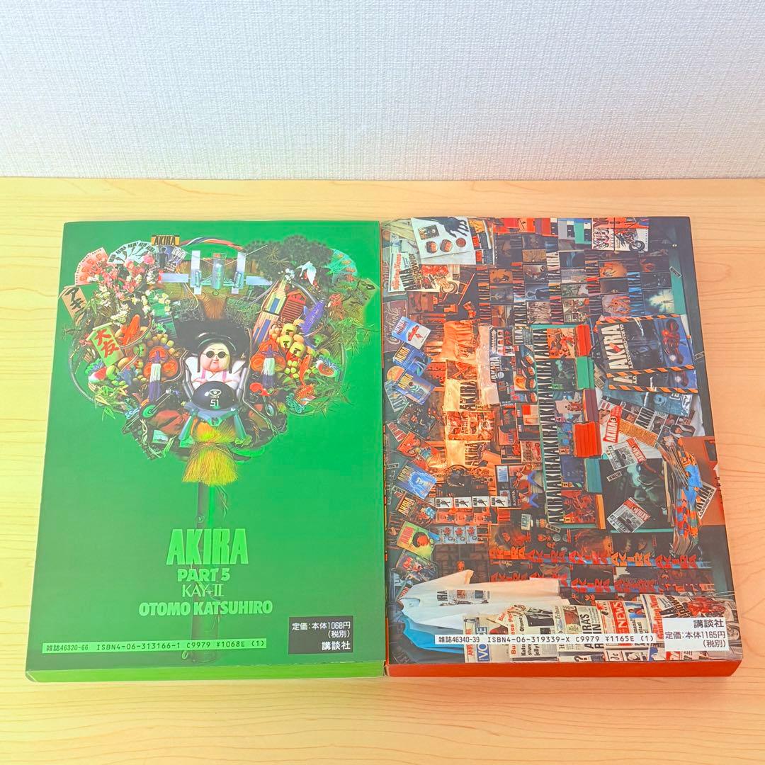 【美品】AKIRA 全6巻 セット