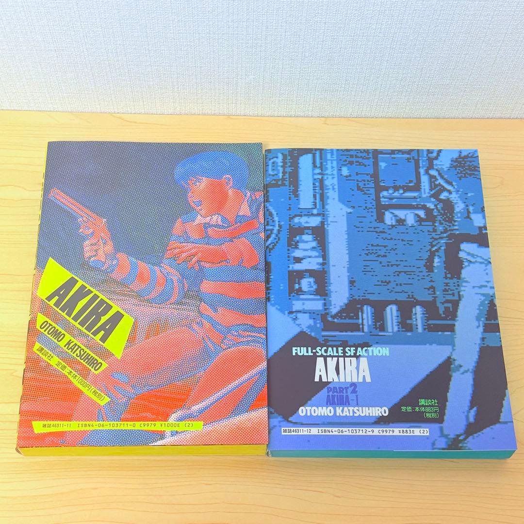 【美品】AKIRA 全6巻 セット