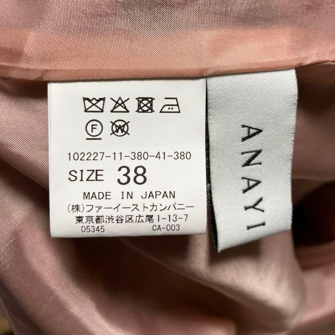 ANAYI アナイ アラベスクジャガードフレア スカート LIMONTA 38