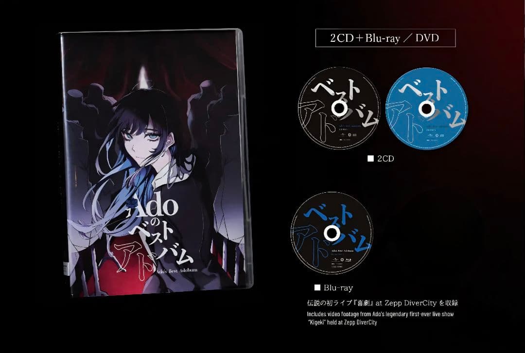 Adoのベストアルバム 2CD + Blu-ray