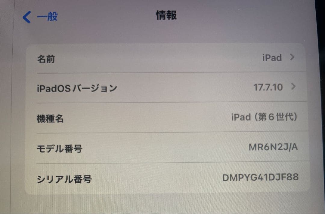 Apple iPad 第6世代 (モデル A1954) シルバー