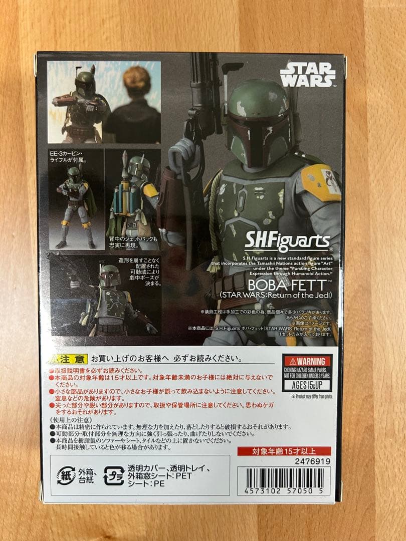 ［新品未開封］SHFiguarts ボバ・フェット
