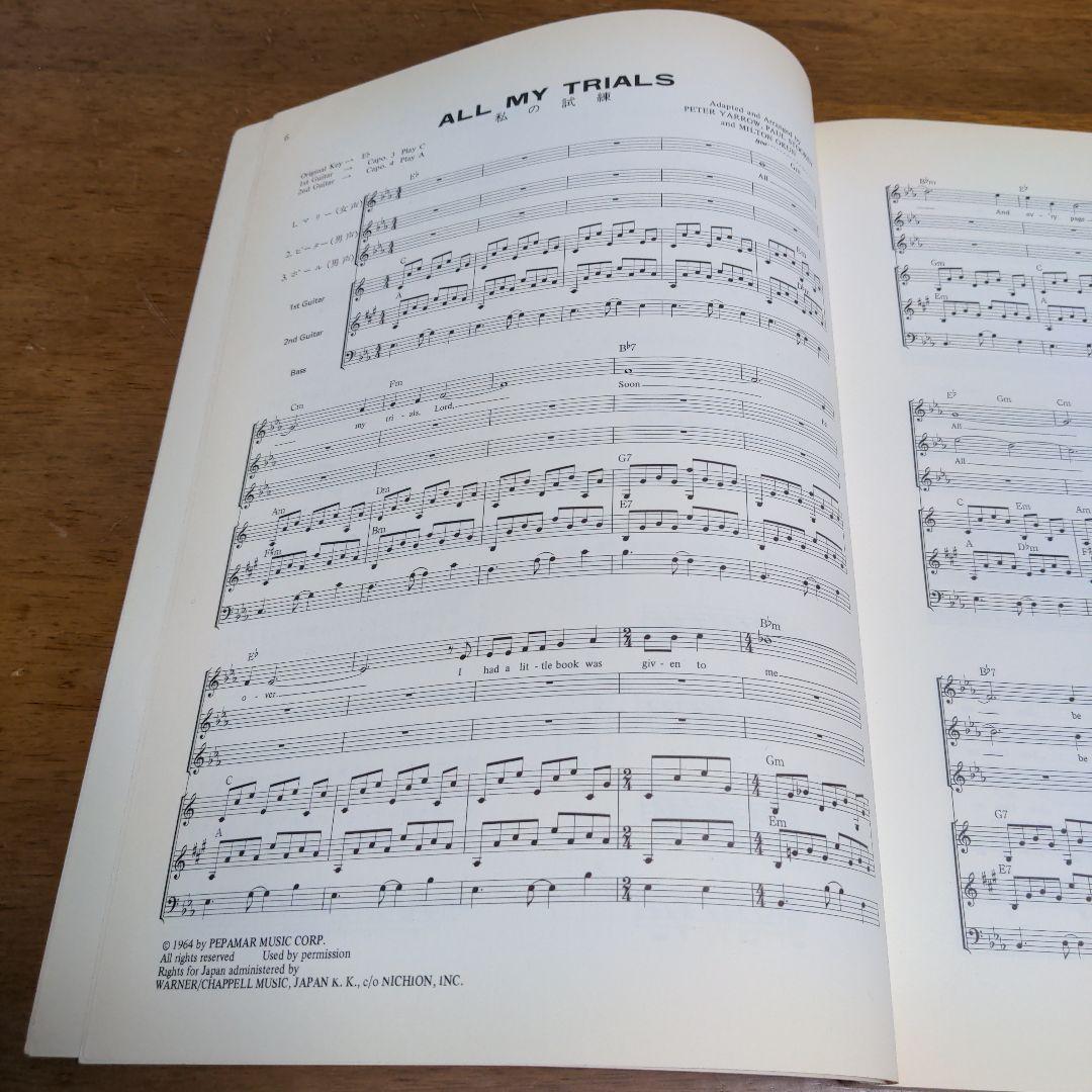 アート・デザイン・音楽 Peter, Paul and Mary Modern Folk Chorus