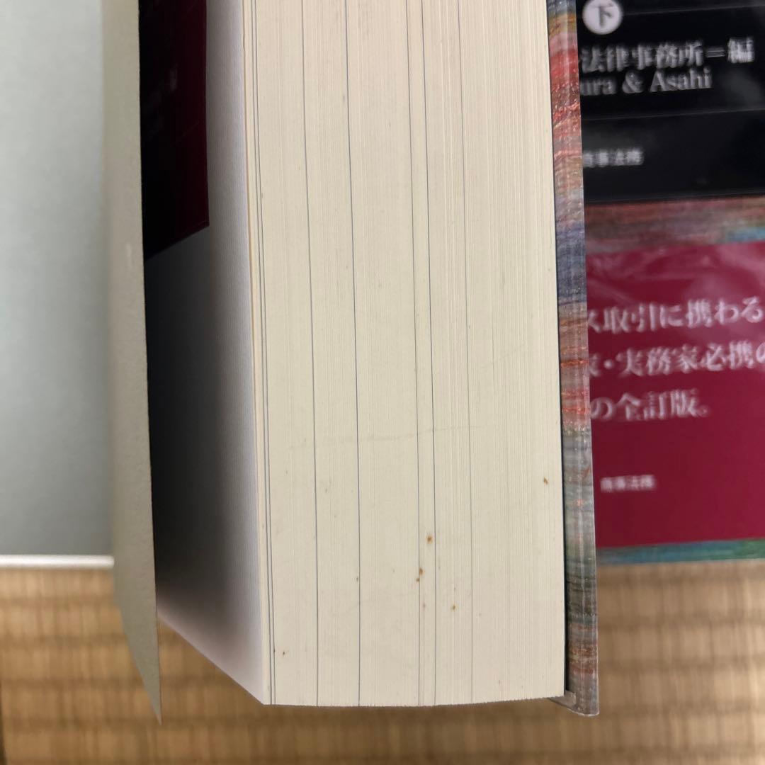 ファイナンス法大全 上下セット