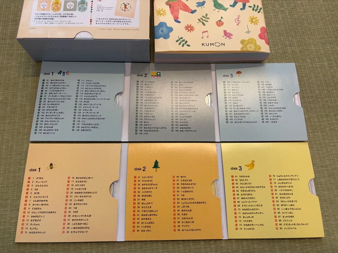 くもんのうた200えほん&CDセット　袋付き