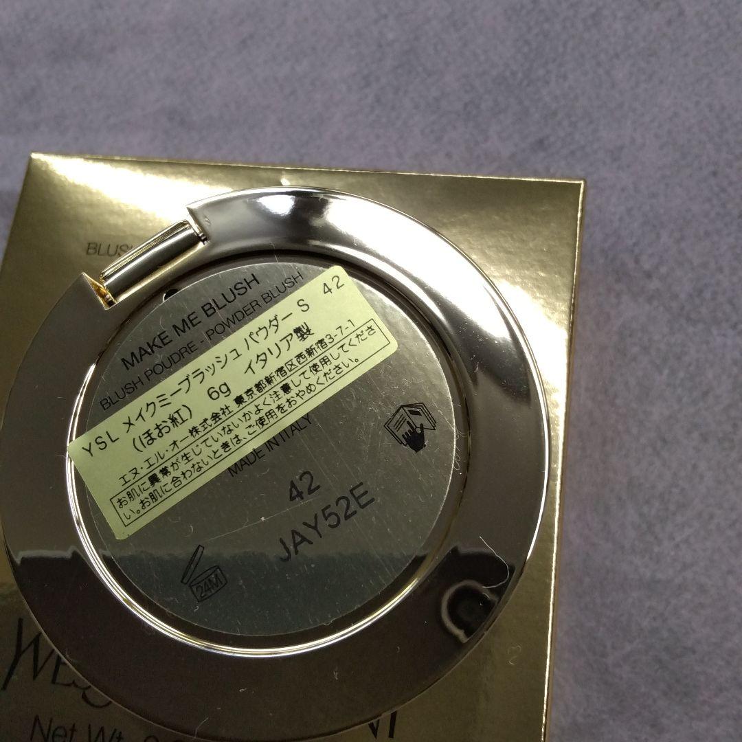 新品未使用　イブサンローランメイクミーブラッシュ　パウダー　ほお紅 42