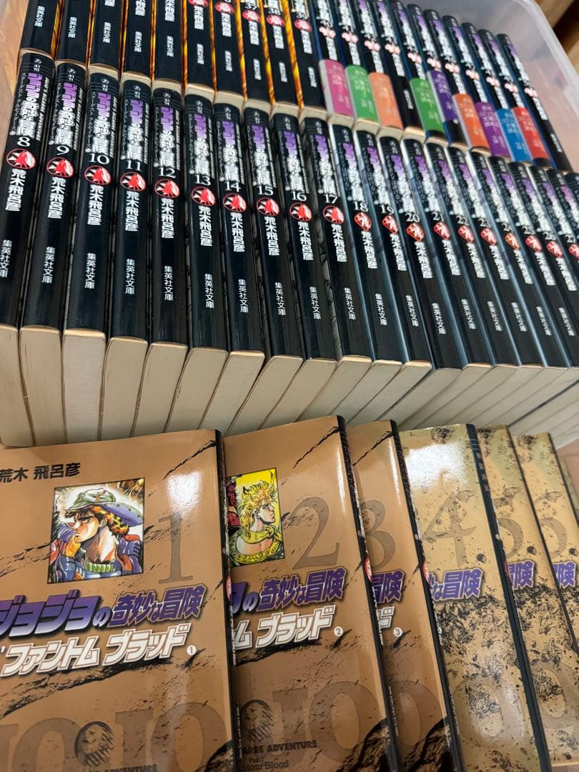 ジョジョの奇妙な冒険　全巻50冊