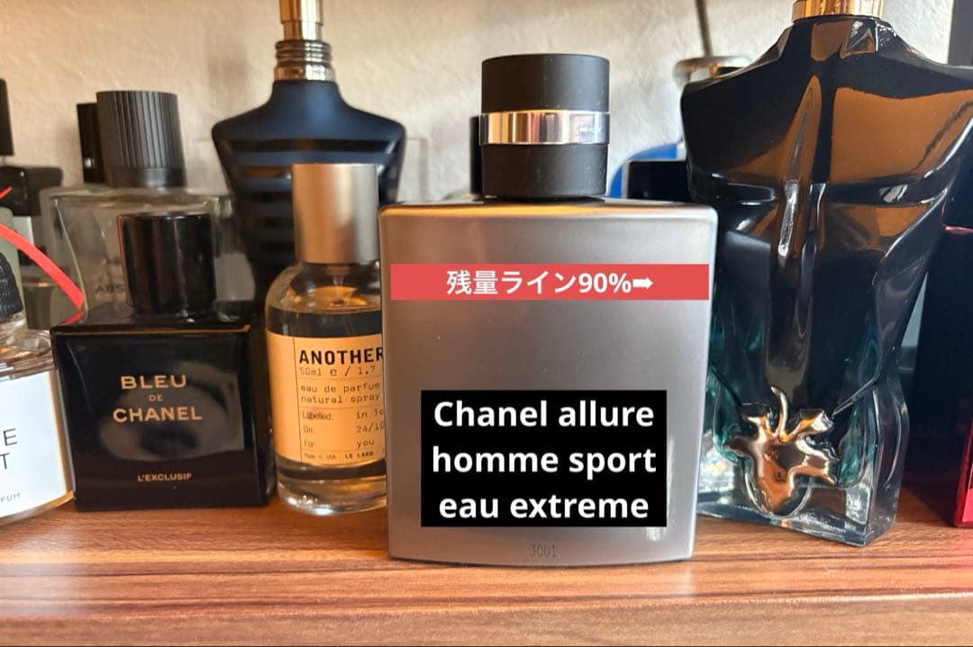 CHANEL アリュールオム スポーツ エクストリーム