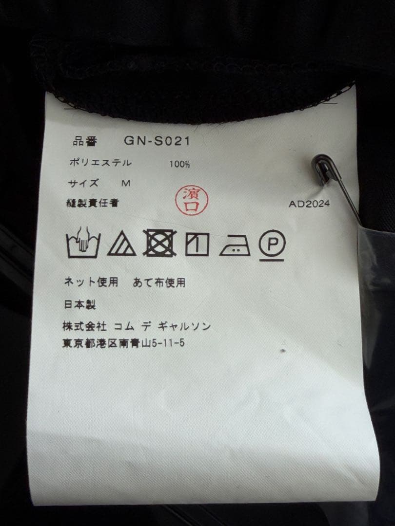 Comme des garçons 24awエステルサテン変形スカート