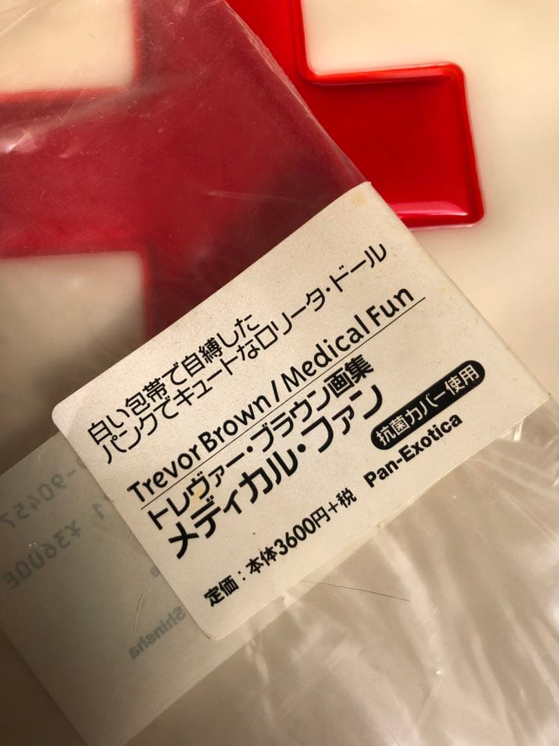トレバーブラウン作品集3冊　サイン入り有りTrevor Brown