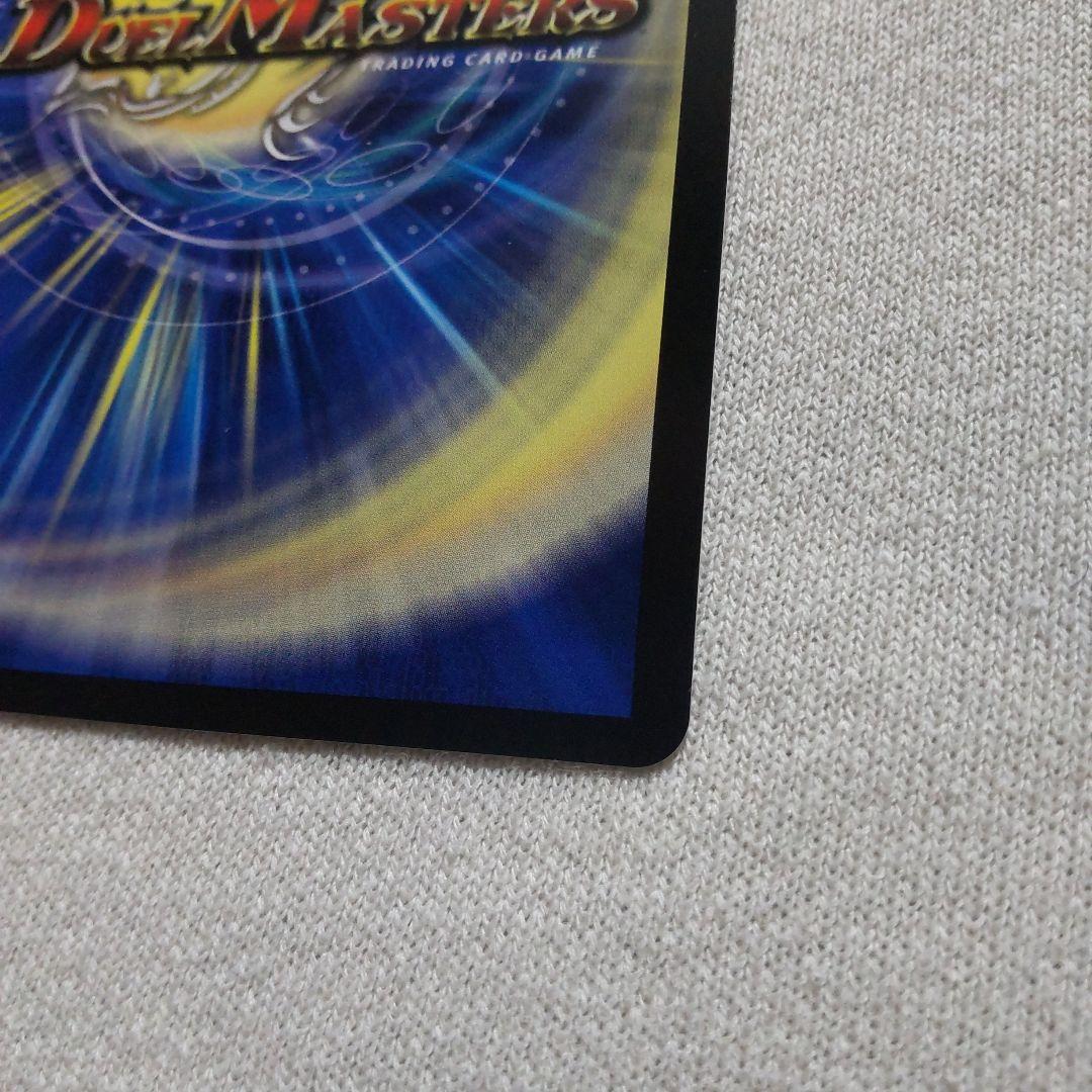 ボルシャックドリームドラゴン　シークレット　ドキドキつよいデッキ
