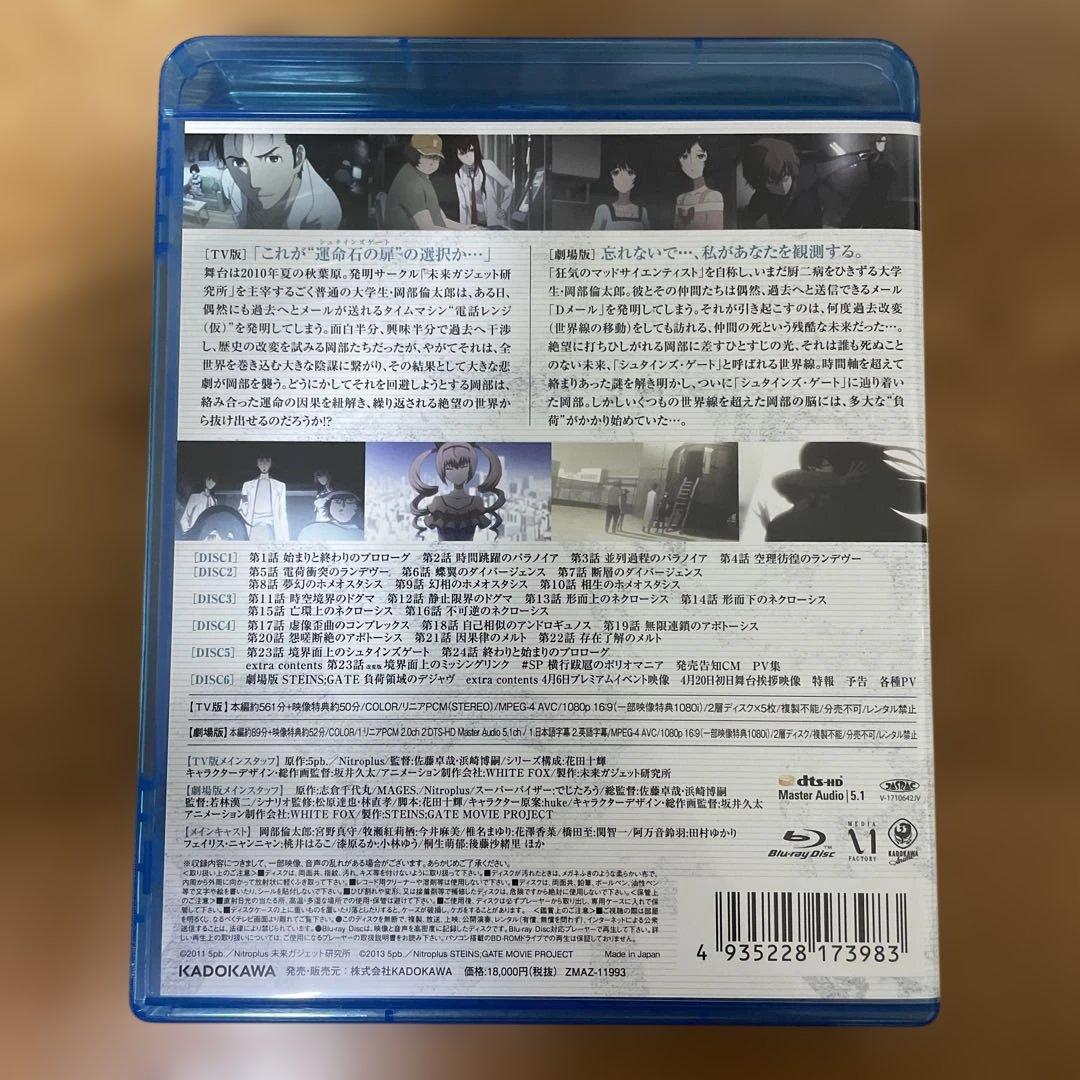 STEINS;GATE Blu-ray BOX スタンダードエディション