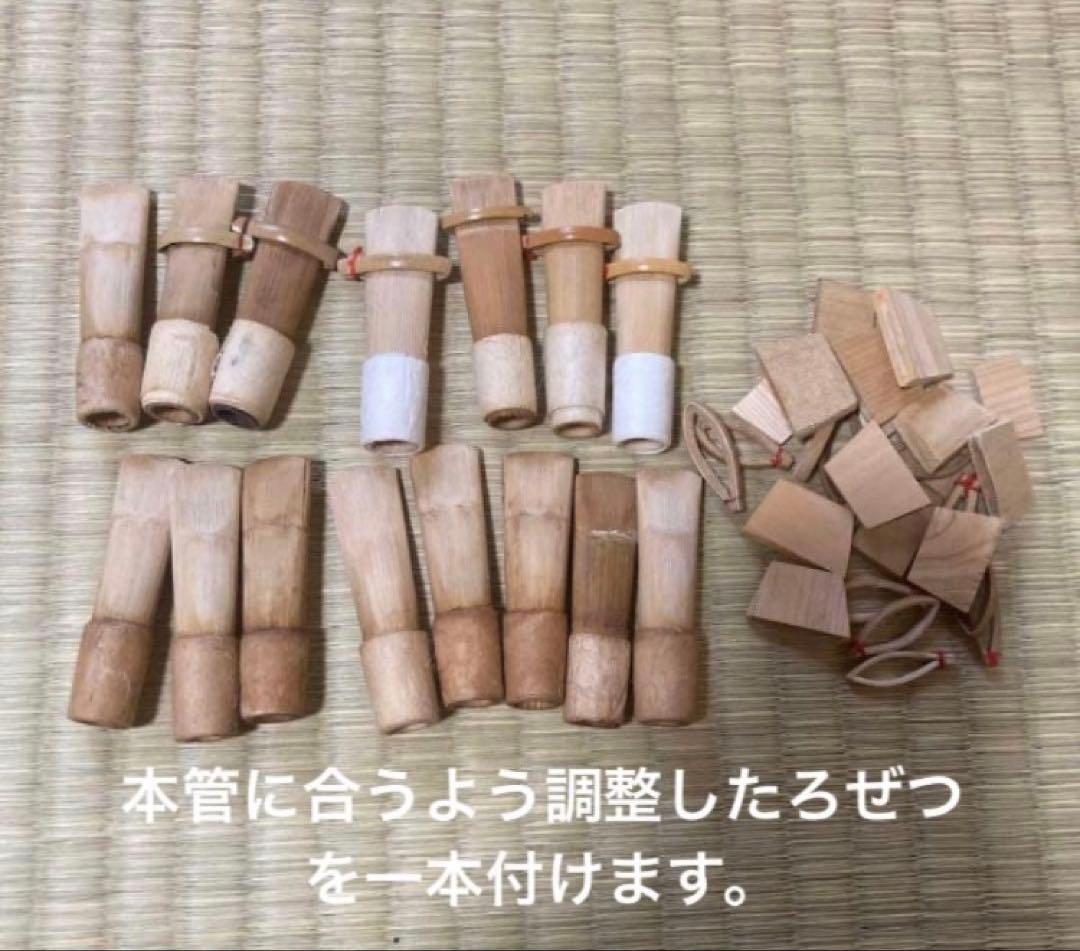 篳篥(ひちりき) 本管　雅楽　白竹　籐巻き　カシュウ漆塗り　ろぜつリード付き