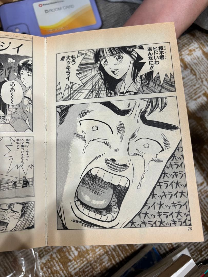 確認用　SLAM DUNK 初版-購入不可