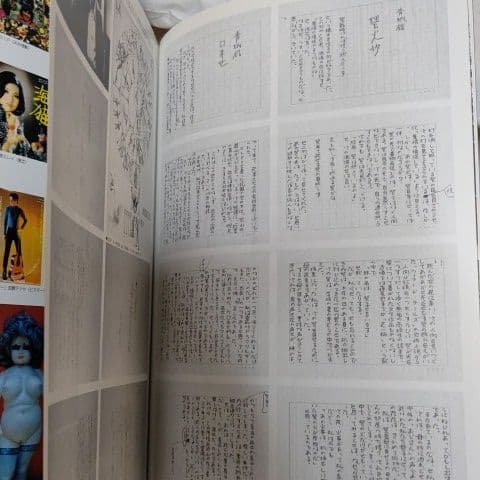 寺山修司記念館公式カタログNo①&②(未開封)【美品】