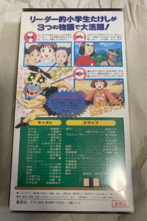 世紀末リーダー外伝たけし！　VHS レア