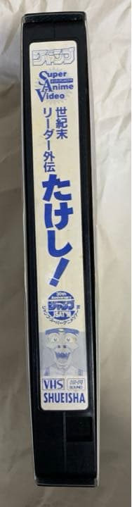 世紀末リーダー外伝たけし！　VHS レア